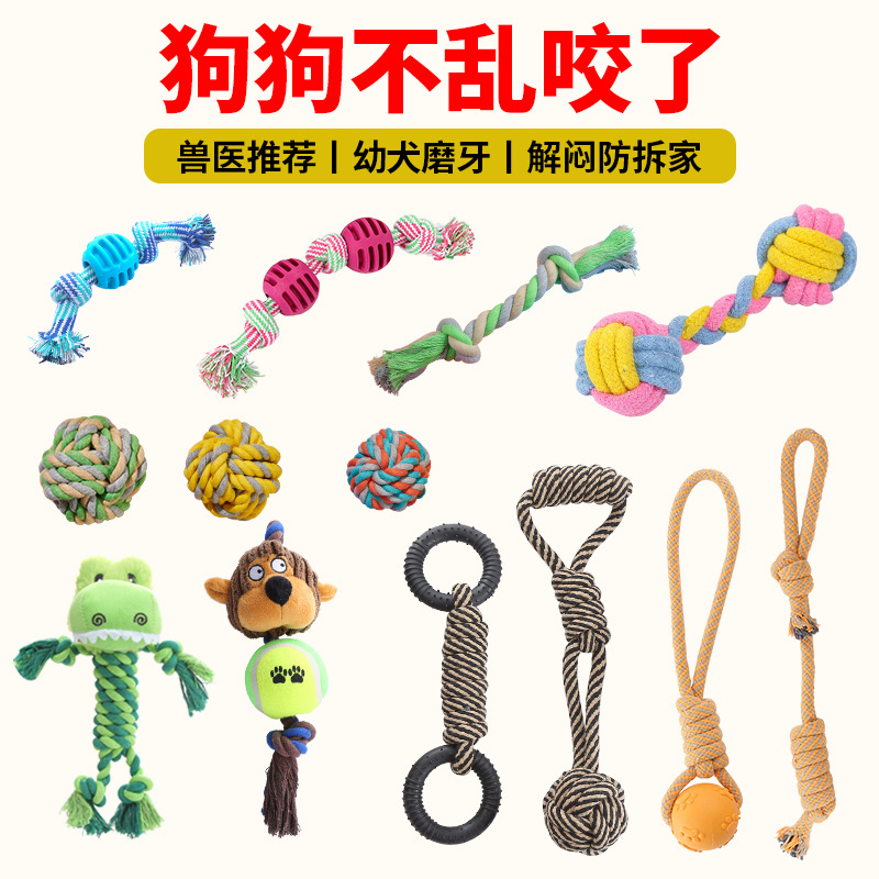 宠物用品亚马逊棉绳结狗玩具大合集磨牙耐啃咬发声解闷绳结狗玩具