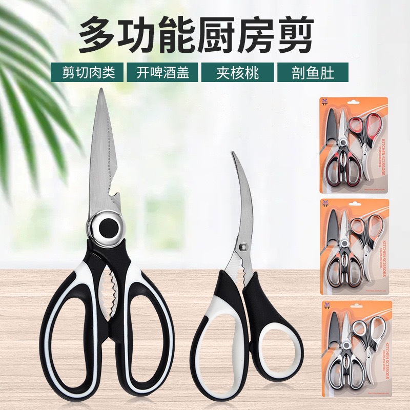 多功能鸡骨剪刀开瓶器核桃夹配刀套剪刀海鲜剪熊猫剪厨房专用剪刀白底实物图