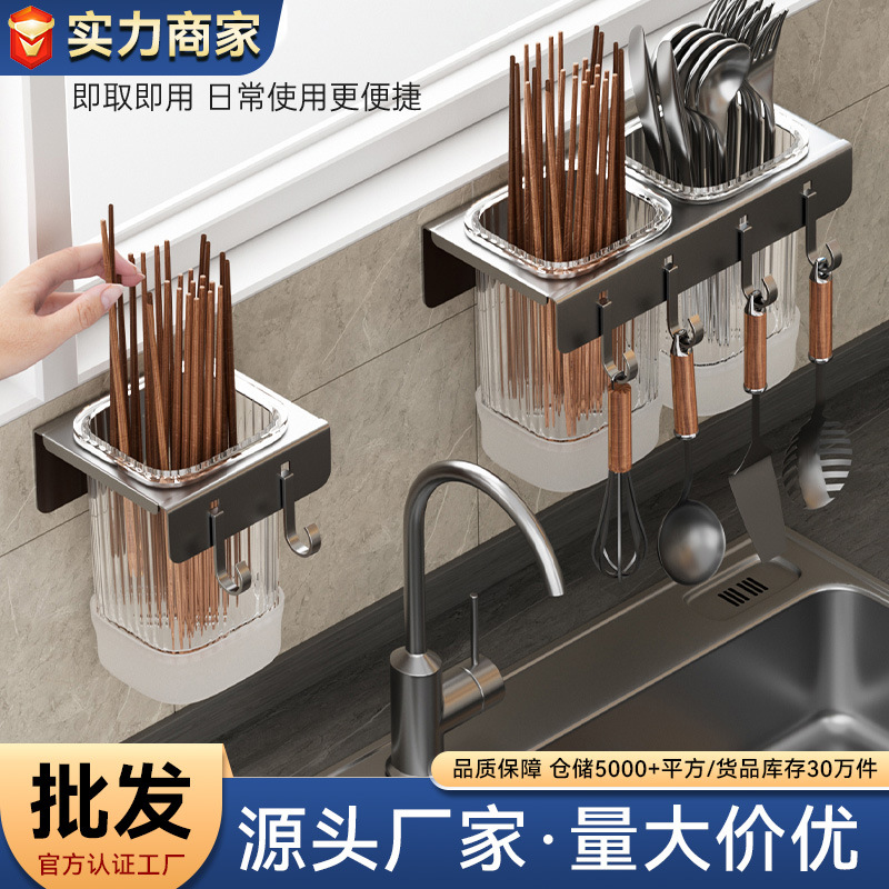 Non-drilling household wall-mounted light luxury chopstick holder, kitchen detachable 筷笼 storage rack, spatula, spoon storage hook