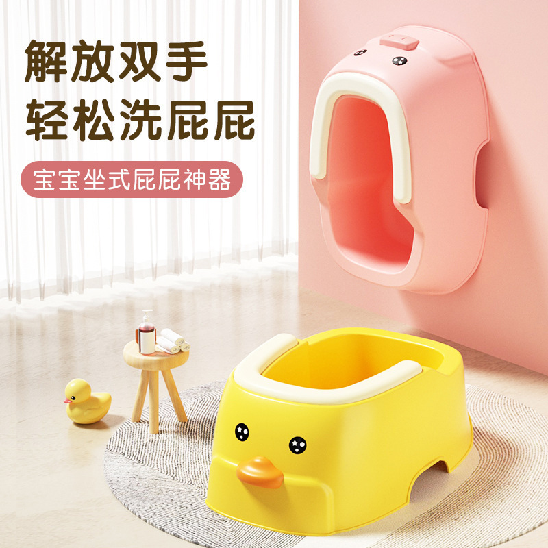 婴儿洗屁股神器宝宝洗屁屁盆坐浴盆坐便盆用品儿童坐便器坐便器新