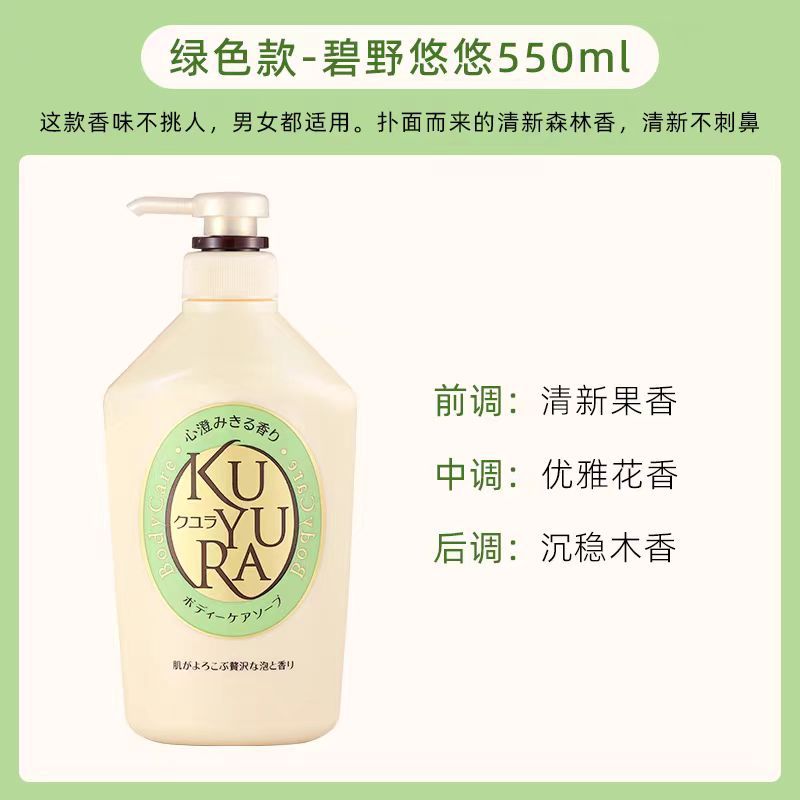 Japanese Kouran Body Wash 550ml, a long-lasting moisturizing body wash with a light fragrance and no silicone oil Specification image