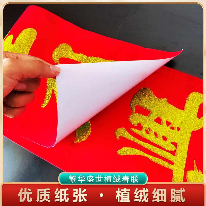 Velvet gold powder Pearl River Spring Festival couplets, prosperous and flourishing times, thickened coated paper, direct delivery from the manufacturer details Picture