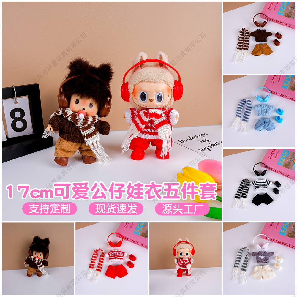 Only for clothes: 17cm baby clothes, plush toys, pendants, vinyl dolls, Mengqiqi clothing, and small clothes Application Scenario