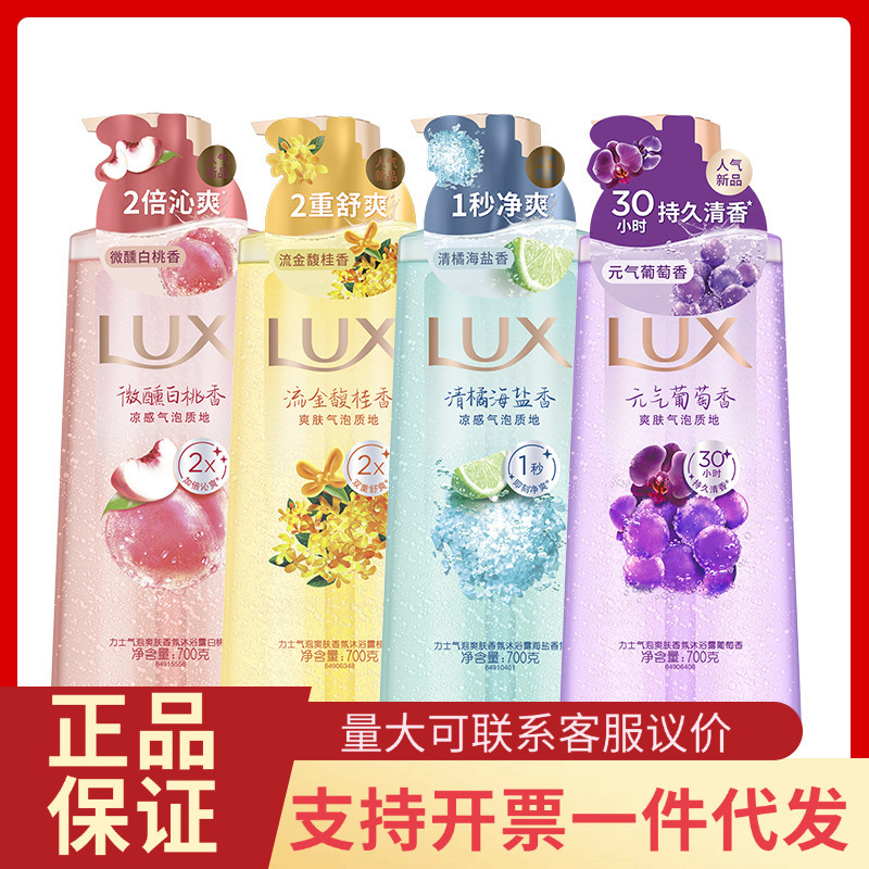 Lisi Bubble Toner Scented Body Wash 700G Tipsy White Peach Osmanthus Sea Salt Grape Refreshing Cleansing Body Wash
