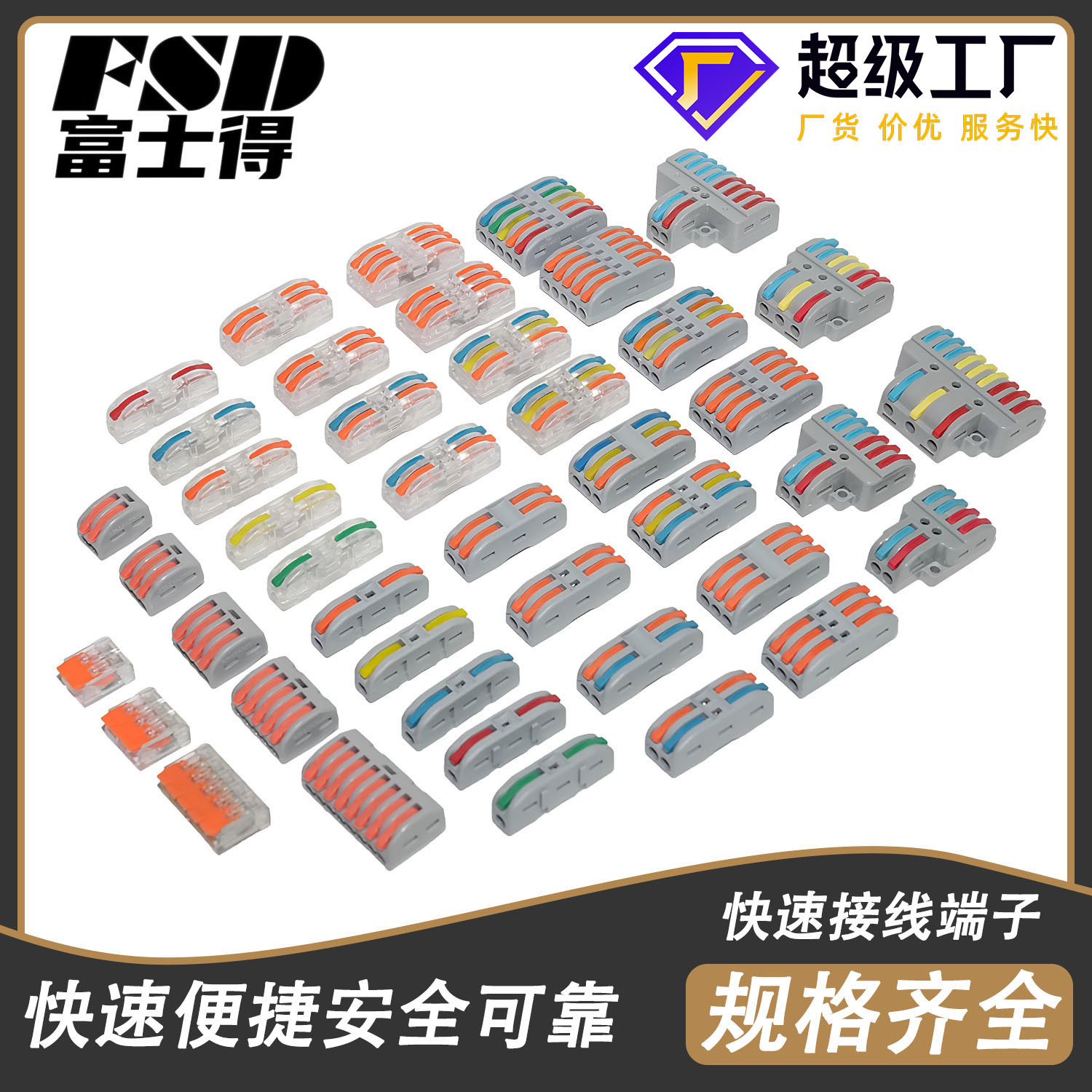 通用灯具连接器软硬线电线接头按压式对接快速分线器快速接线端子