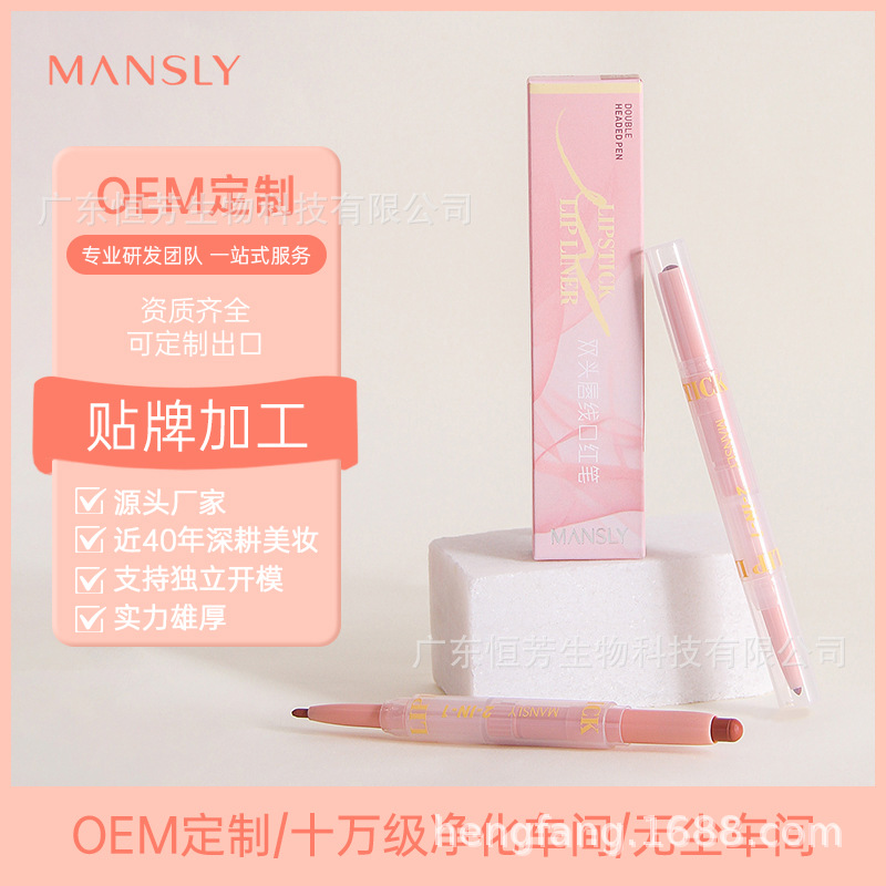 Mansili Soft Gauze Powder Mist Double-headed Lipstick pen, soft mist double-headed application, delicate, expert, girlish and atmospheric