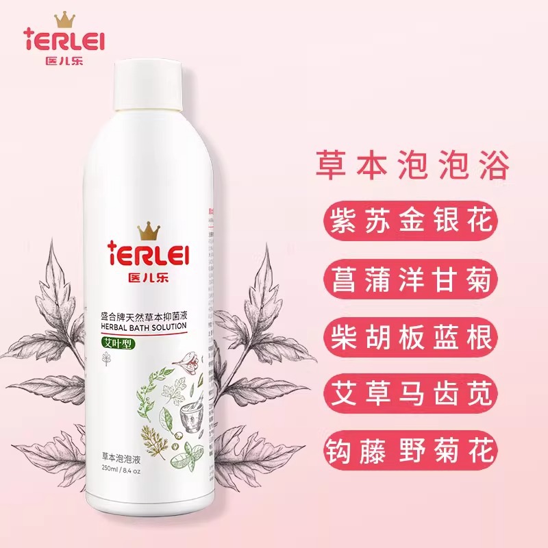 医儿乐艾草泡澡液草本宝宝抑菌保健浴液金银花泡泡浴儿童药浴批发产品图