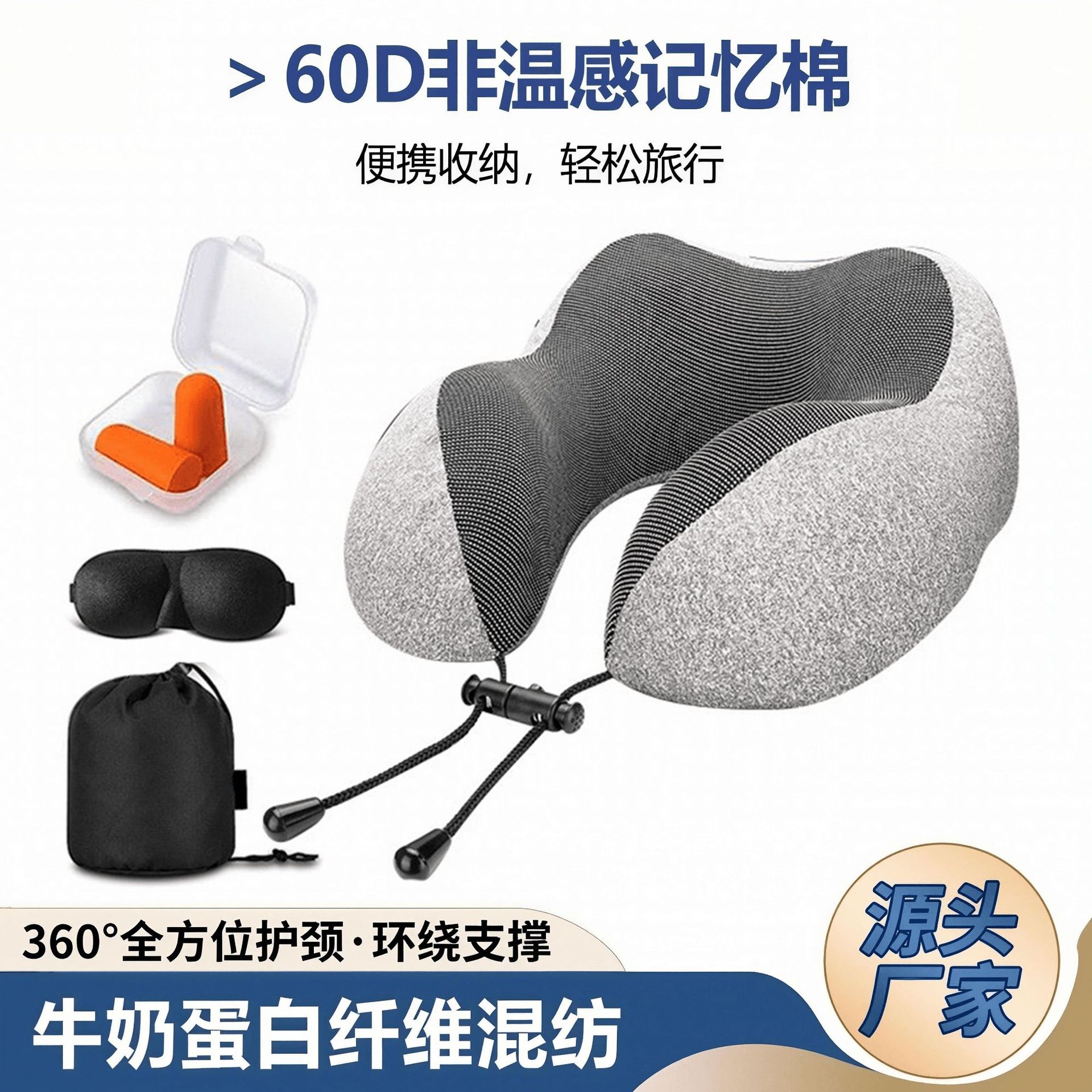 u型枕记忆棉旅行枕护颈枕 汽车飞机睡觉牛奶绒u形枕Travel pillow