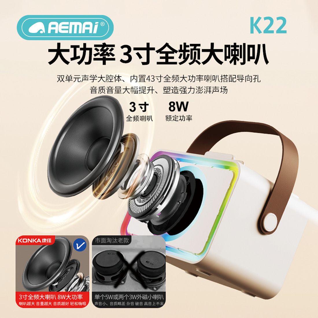 aemax microphone, speaker, all-in-one microphone, singer, home karaoke, Bluetooth wireless karaoke, birthday gift for friends Specification image