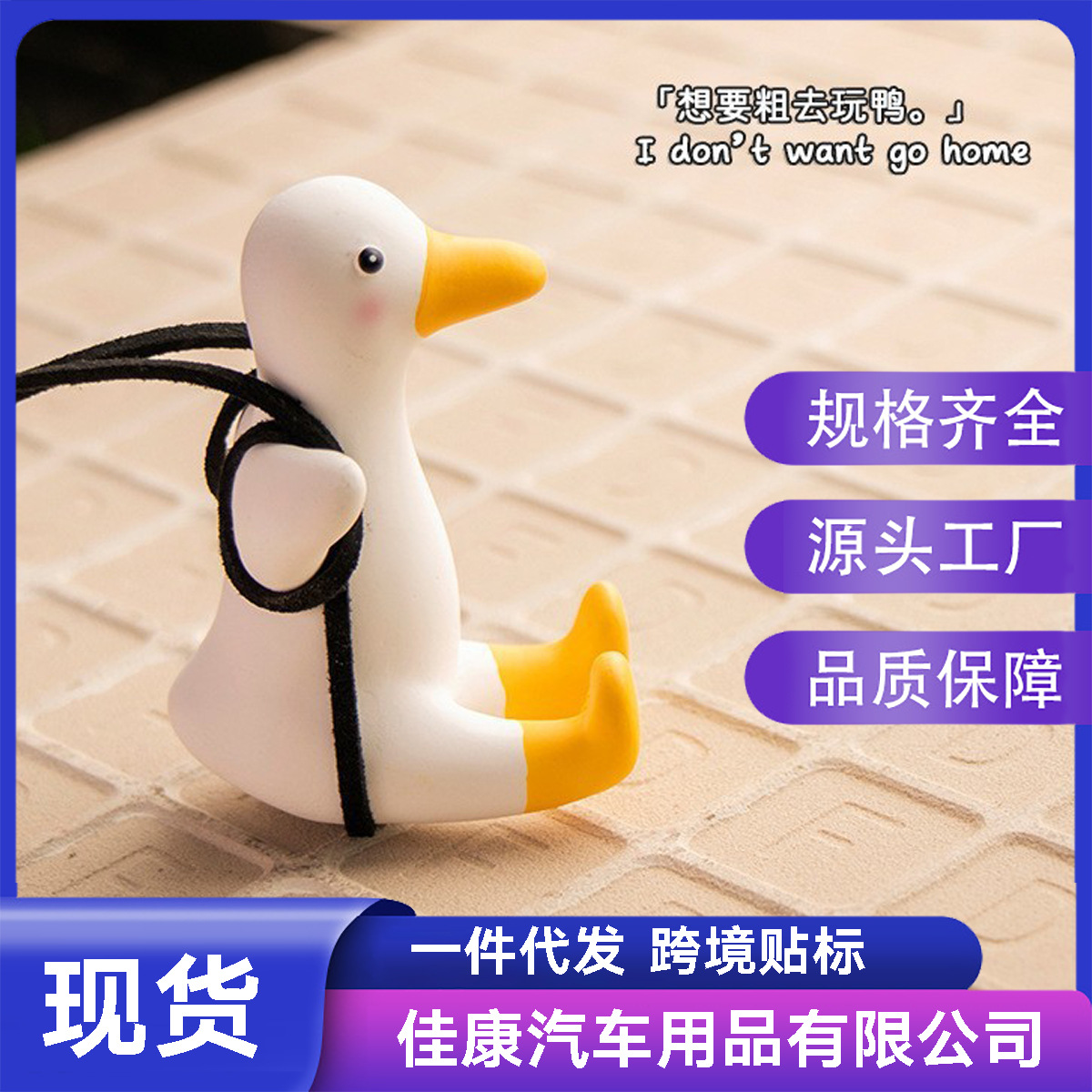 公仔挂件实物图