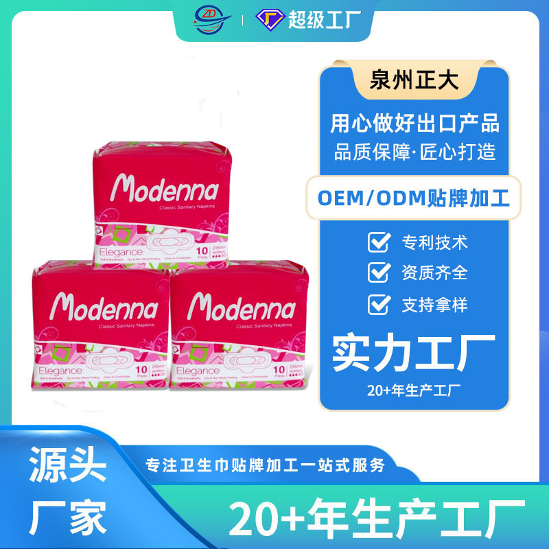 10-piece 245 ultra-thin cotton soft daily sanitary napkins, a cross-border export sanitary napkin manufacturer, are selling well in South America details Picture