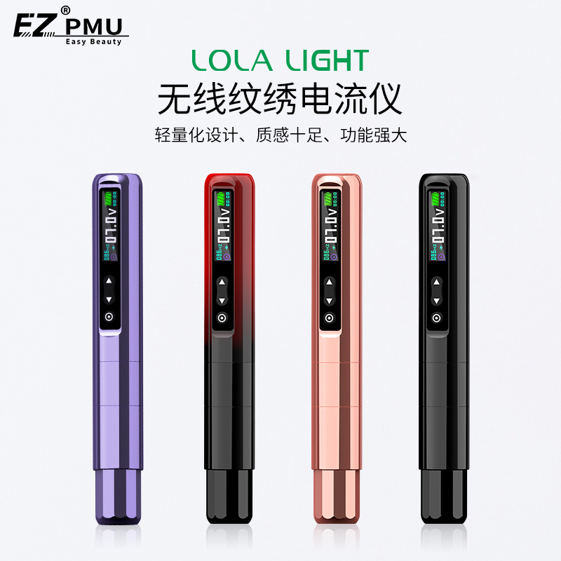 shanilak   纹身器材LOLAlight电池笔无线电流仪肤色重建纹头皮多频仪机器