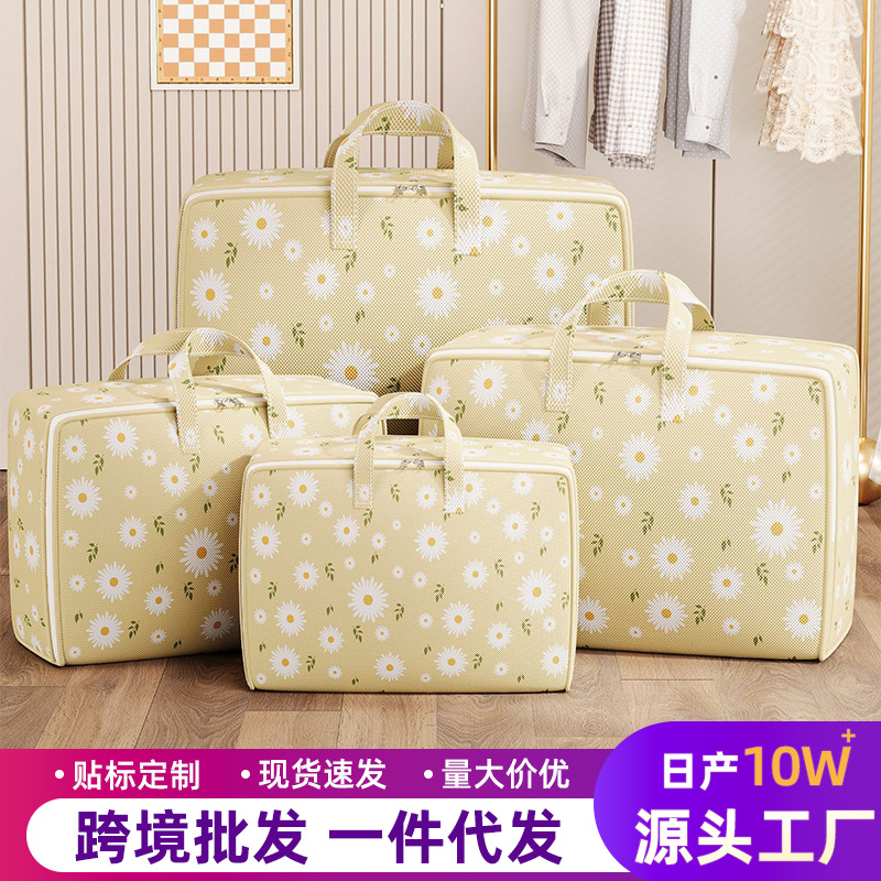 收纳袋子装衣服物棉被子大容量搬家打包袋学生行李整理袋防水防潮