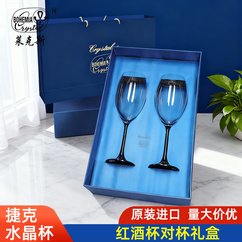 Czech imported crystal red wine glasses, a set of high-end wine sets, highball glass gift boxes, wedding and business souvenirs