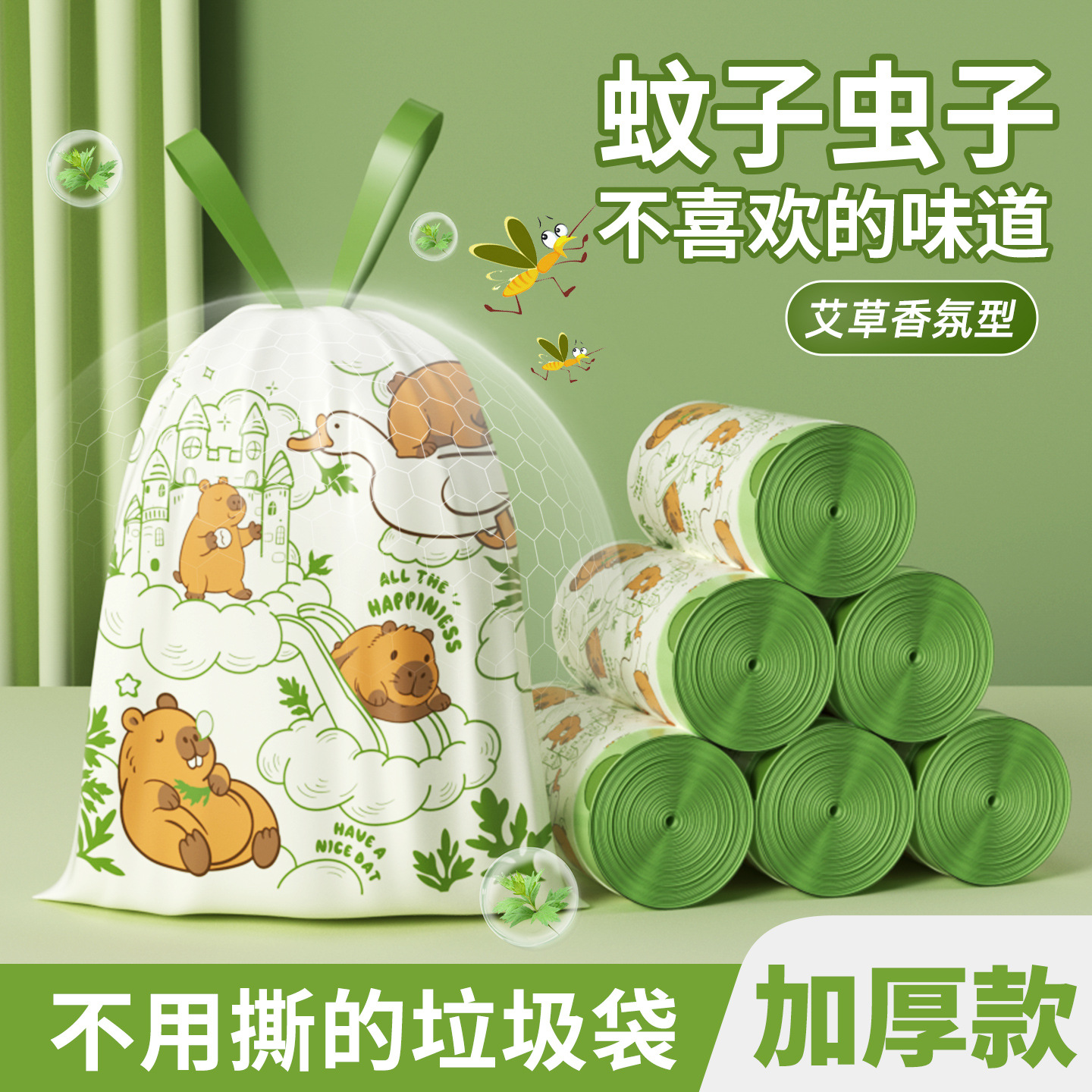 Extra-thick garbage bags, household thickened hand-held drawstring, office and kitchen special large tear-free mugwort cleaning bags Application Scenario