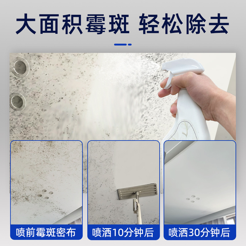 Cross-border supply of wall mold remover, mold prevention, mold spot removal, mold cleaning, white wall mold removal, household wallpaper mold spot removal details Picture