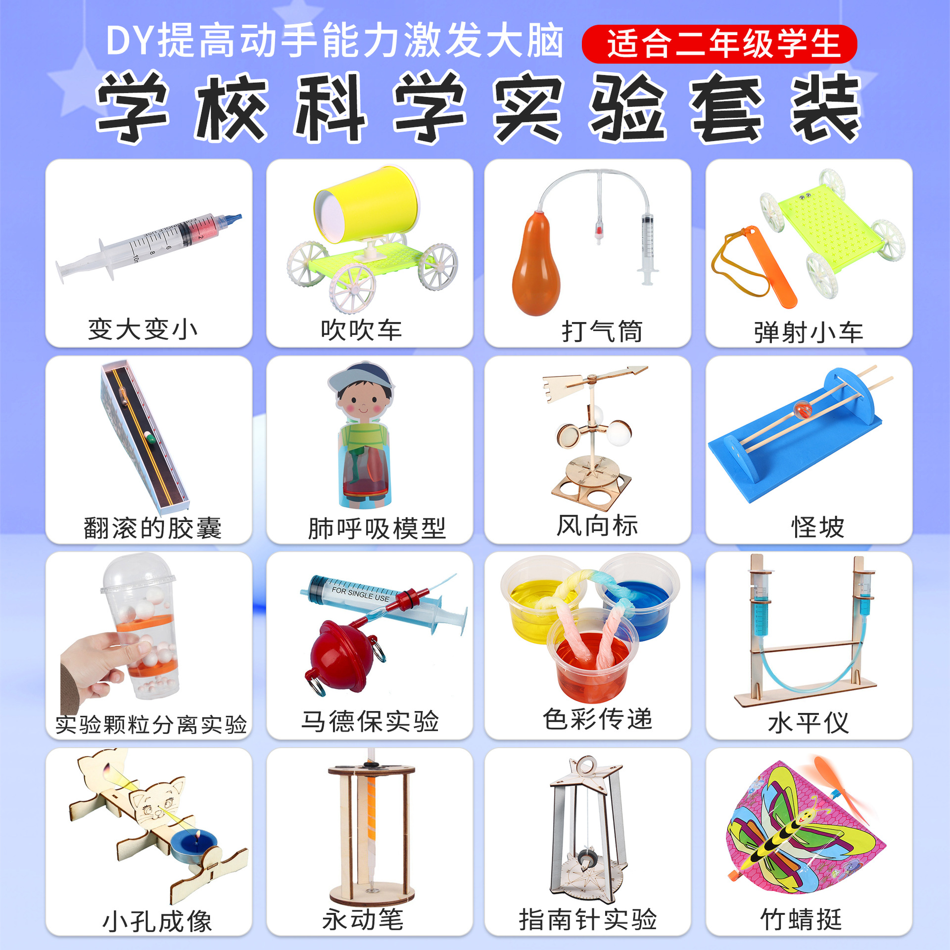 Student handcrafted assembly material kits, DIY science and technology small projects, physics science experiment sets, children's educational toys Specification image