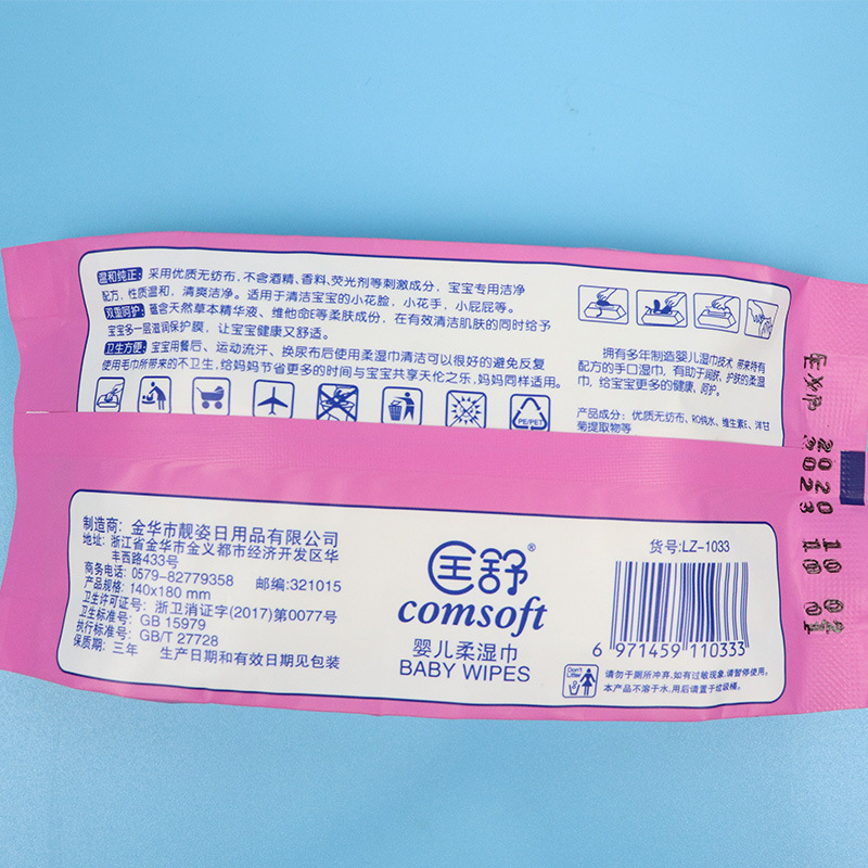 湿巾纸实物图