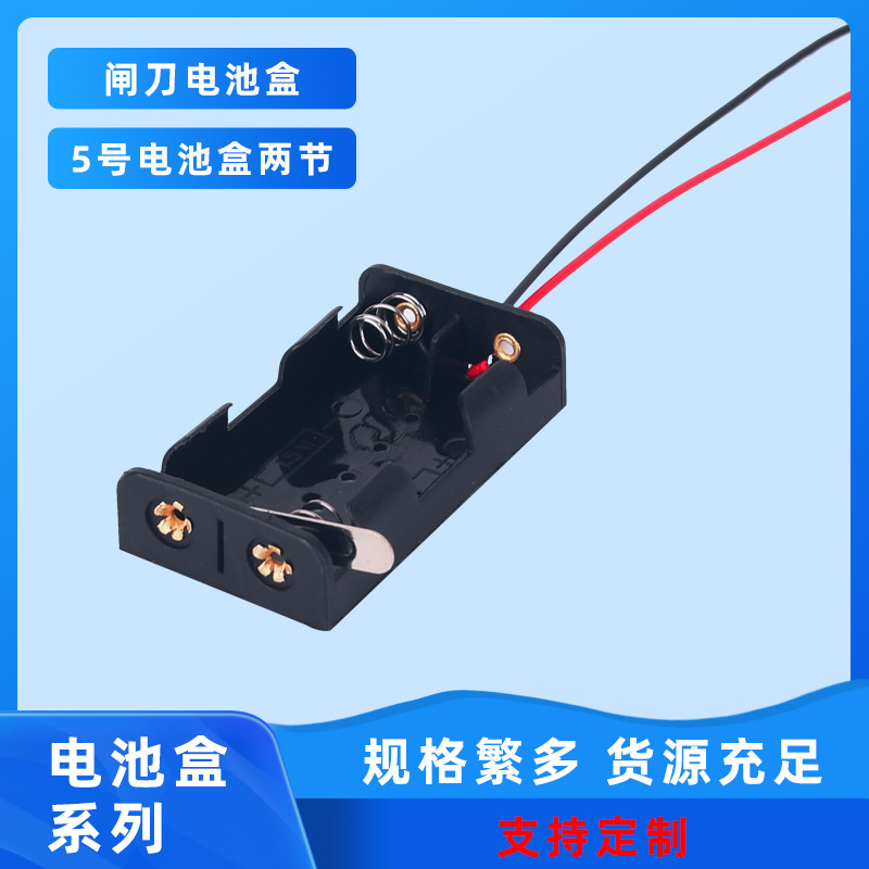 Factory direct sales of battery boxes for knife switches, No. 5 batteries, 2-cell battery boxes, single, three or four cells, small accessories Specification image