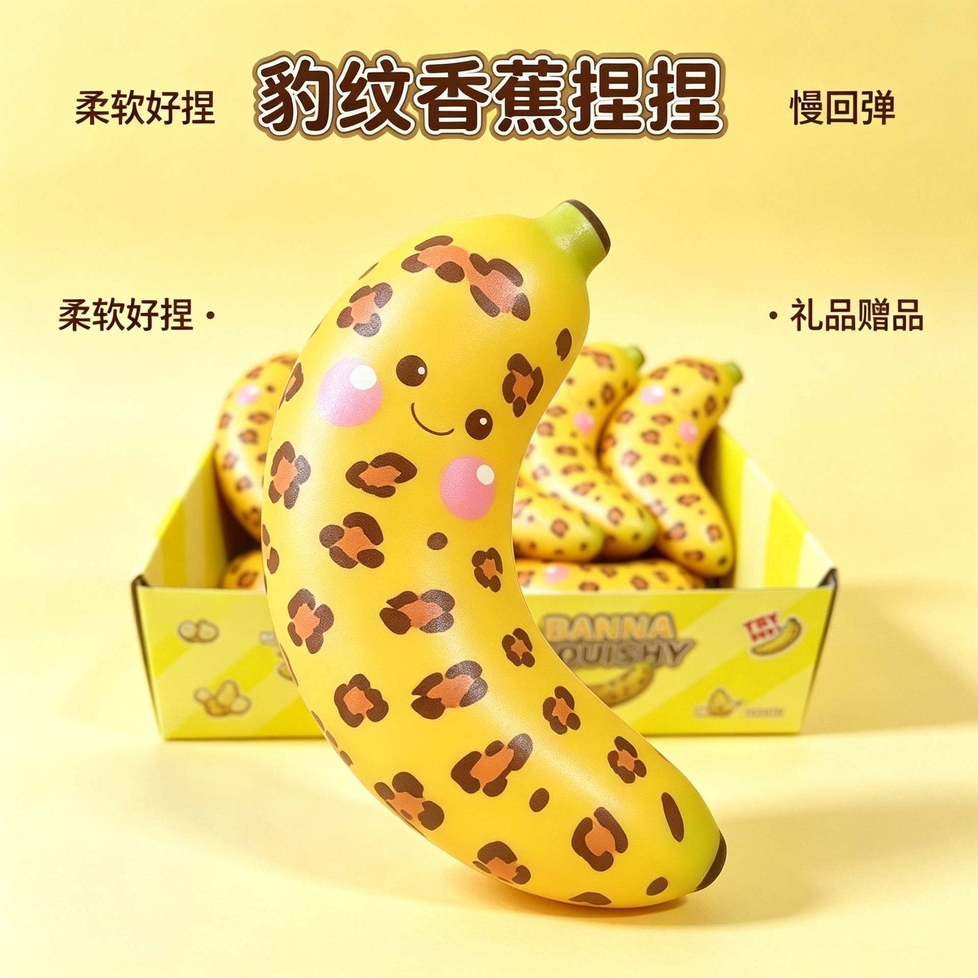 Fun and stress-relieving cross-border new PU expression simulation banana cartoon cute and slow rebound stress-relieving office Specification image