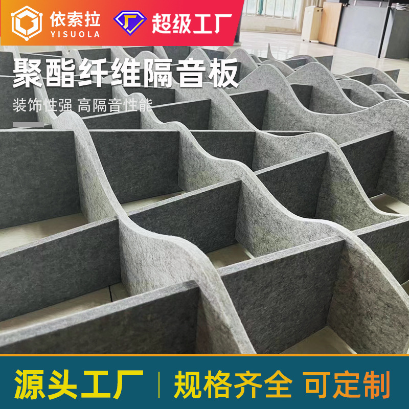 Polyester fiber sound-absorbing board, sound insulation board, wall decoration, KTV, cinema, conference noise reduction and sound insulation materials details Picture