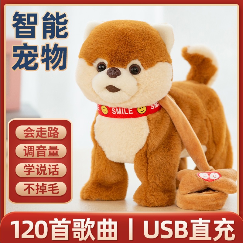 儿童电动毛绒玩具狗狗会唱歌会叫智能对话机器狗仿真博美走路小狗