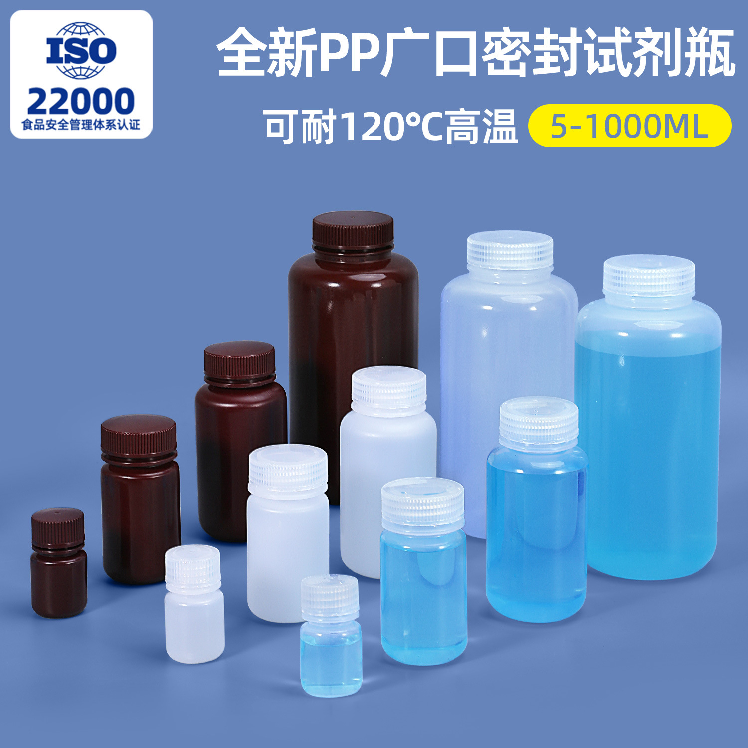 灭菌PP广口瓶耐高温密封试剂瓶透明化学瓶实验室粉末样品带刻度塑