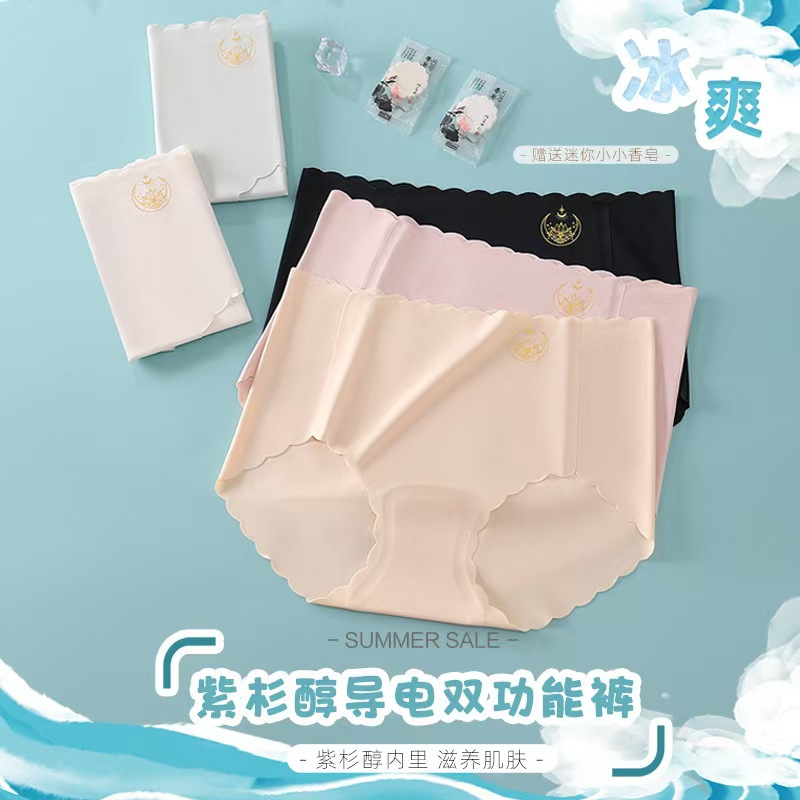 2025 New foreign trade original order export to Europe, America and Africa Ice silk traceless women's underwear, mulberry silk antibacterial crotch summer thin, breathable, comfortable and traceless fitness underwear Specification drawing