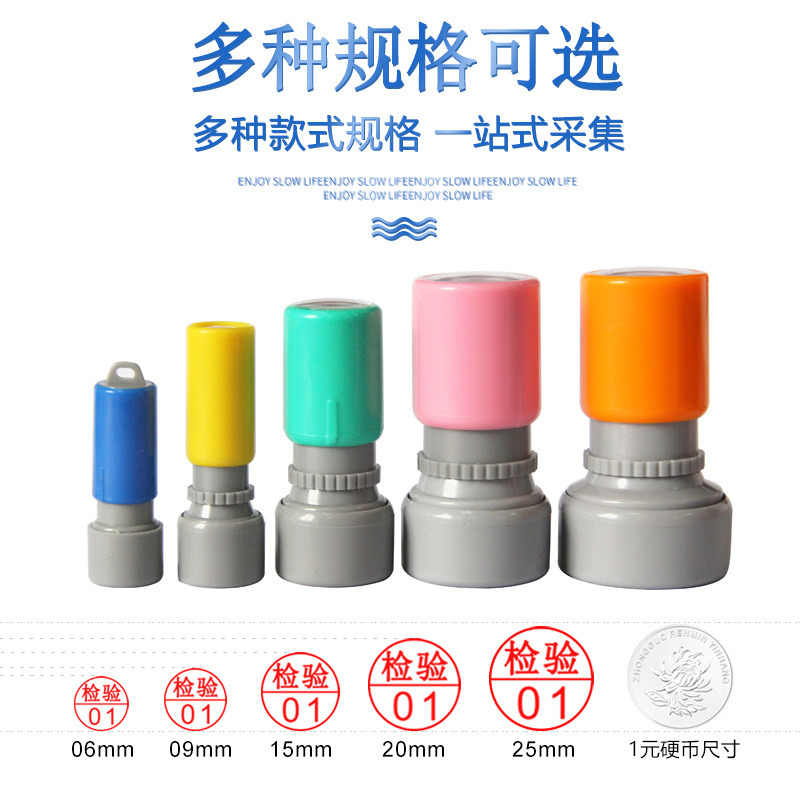 印章用品实物图