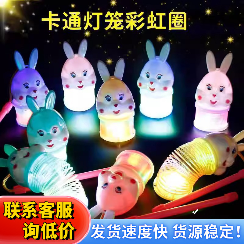 2023兔年手提灯笼彩虹圈卡通兔子发光弹力彩虹圈弹簧圈玩具热卖