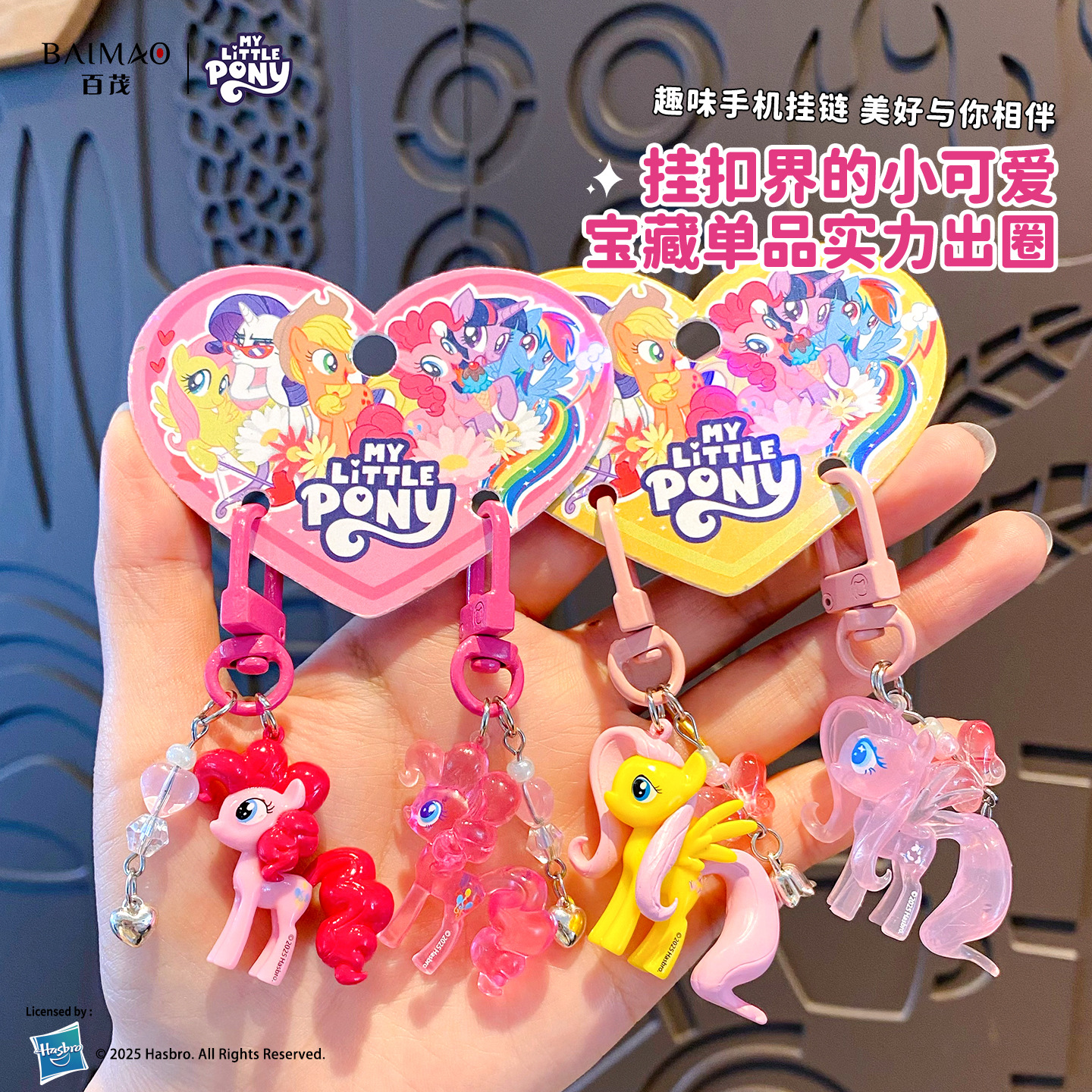 Genuine My Little Pony Little Nose Ga Bai MAO keychain pendant, diy mobile phone chain, Ziyue bag key chain pendant