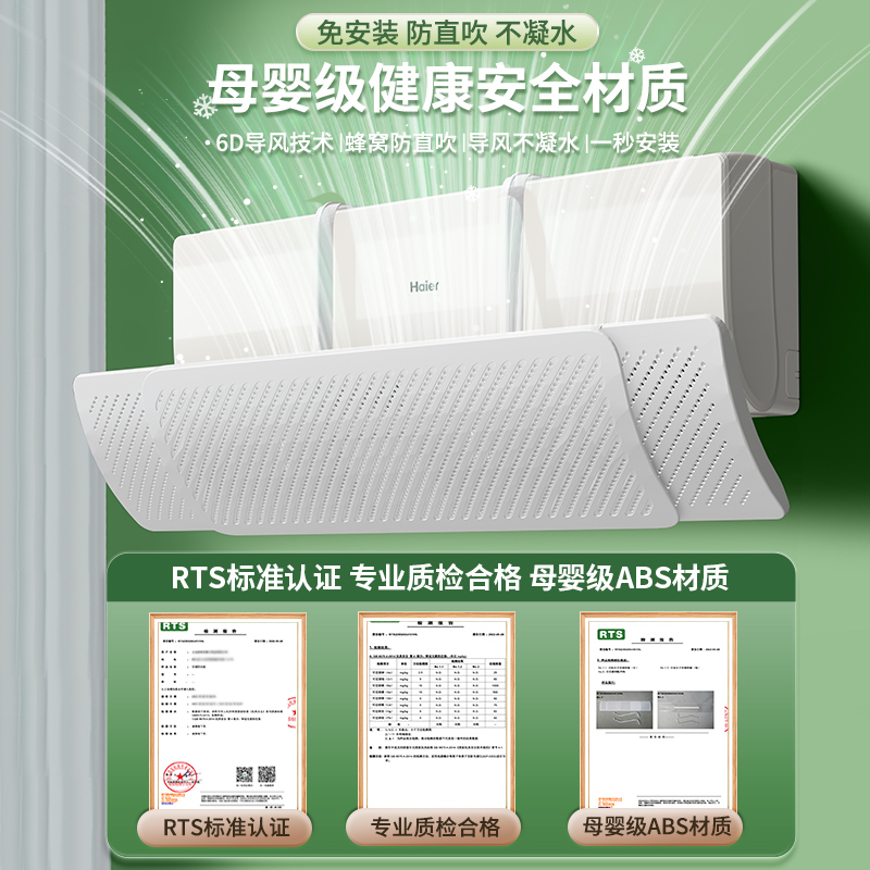 Air conditioner windscreen, anti-direct blowing cold air outlet curtain baffle, wall-mounted air deflector, universal wall-mounted unit, no installation required details Picture