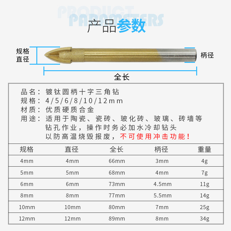 Industrial-grade round handle cross tile drill bit, titanium-coated triangular drill bit, glass and ceramic wall drilling and punching Application Scenario