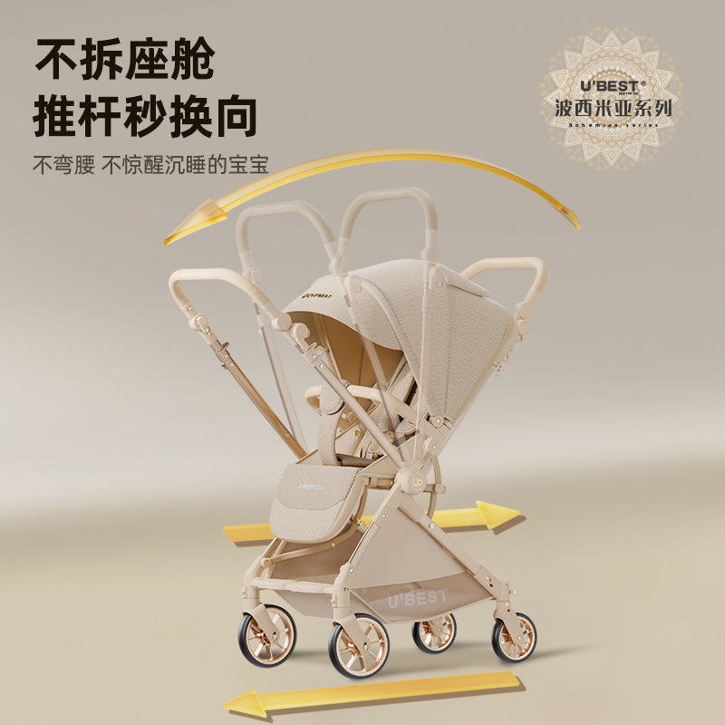 ubestV3 baby stroller, a lightweight bidirectional baby stroller that can be used for sitting or lying down, is foldable and portable
