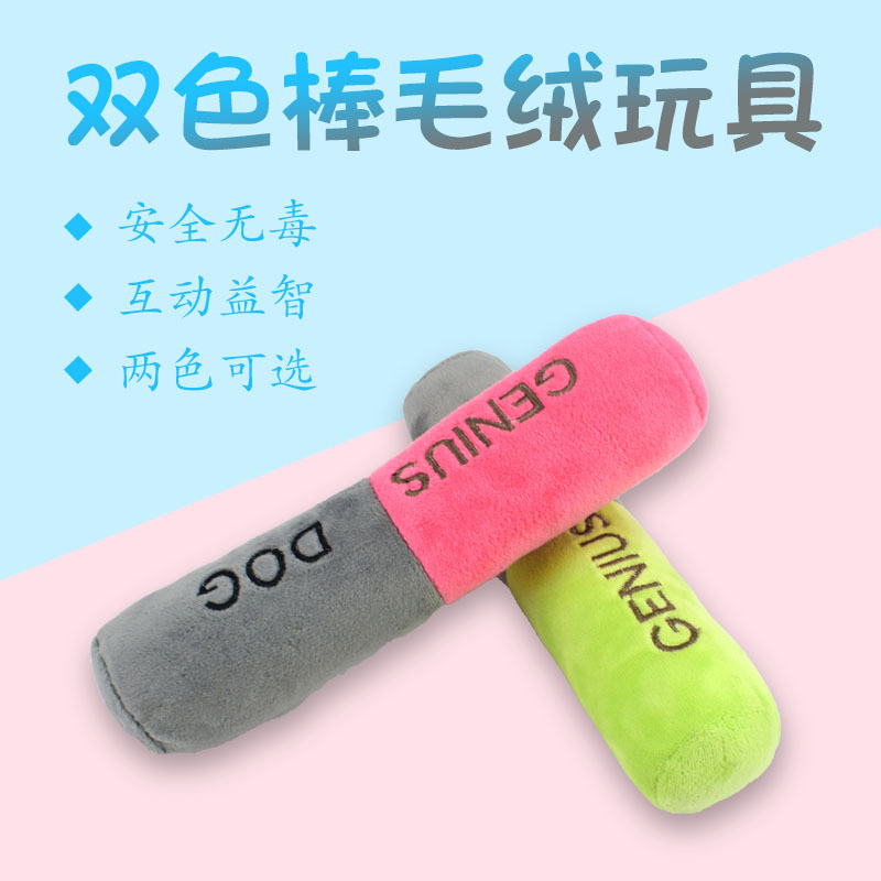 亚马逊狗狗毛绒磨牙棒玩具益智安全宠物发声耐咬玩具批发卡通