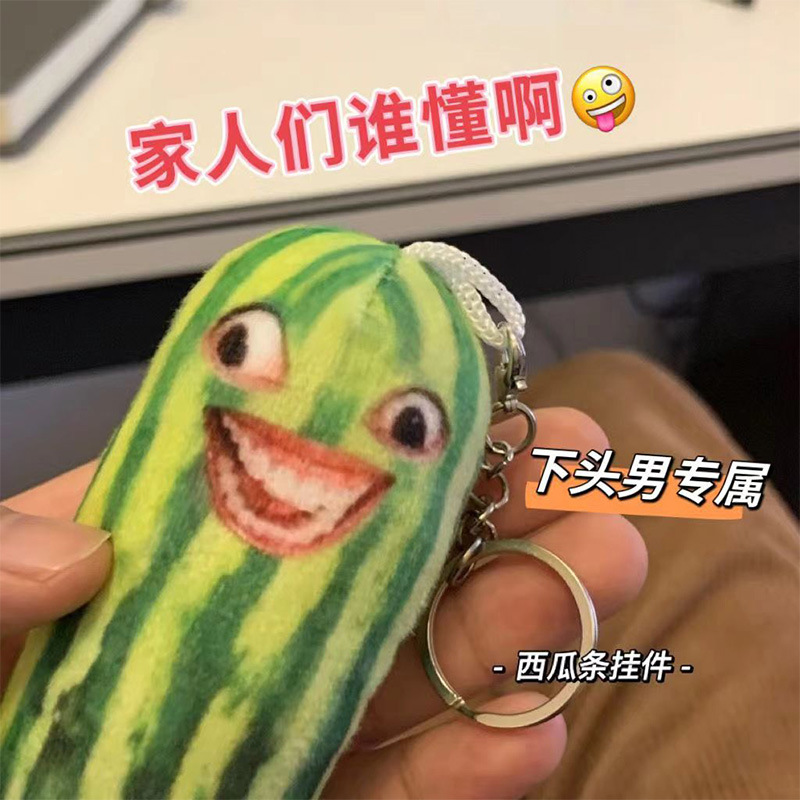 Who can understand the funny watermelon stick keychain pendant? Creative plush expression and personalized pendant details Picture