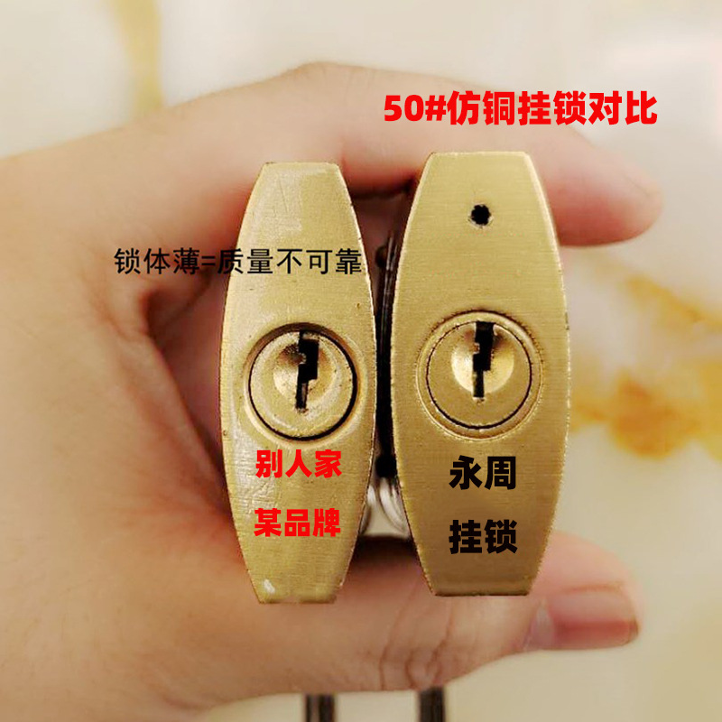 永周铁锁子批发小锁头一字钥匙单开锁具现货家用仿铜挂锁通开锁细节图