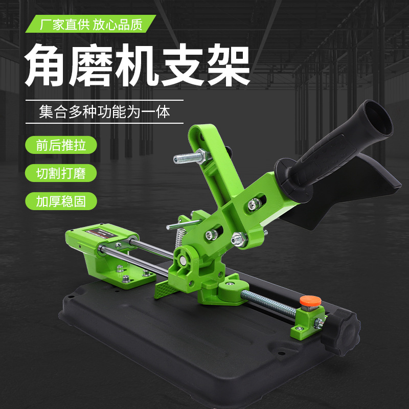 Multi-functional Angle grinder bracket, pull rod type bracket, hand grinding and cutting machine, fixed universal table saw bracket, grinding machine full figure