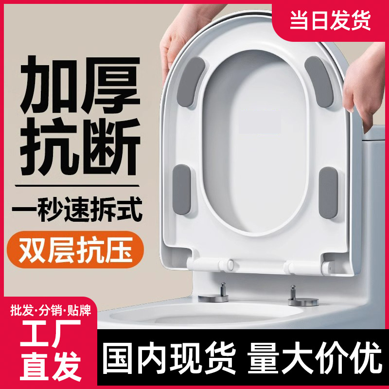 马桶盖子家用通用加厚大脚垫缓降老式UVO型马桶圈坐便器盖板配件