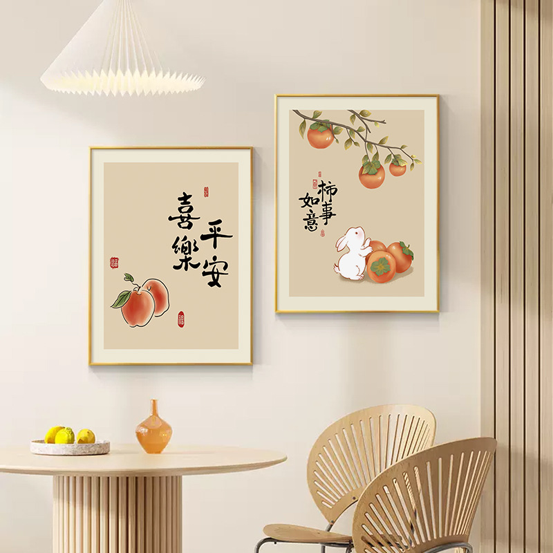 新中式餐厅装饰画平安喜乐饭厅餐桌背景墙装饰挂画高级感墙面壁