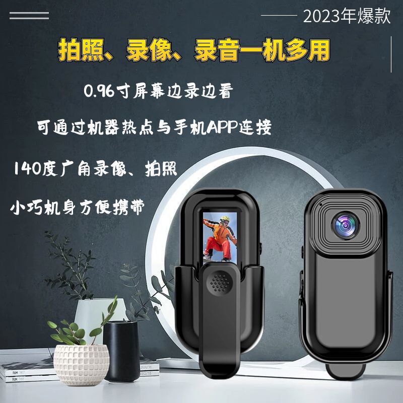 户外运动相机L11WIFI高清1080P高清户外拇指扣便携式运动记录仪