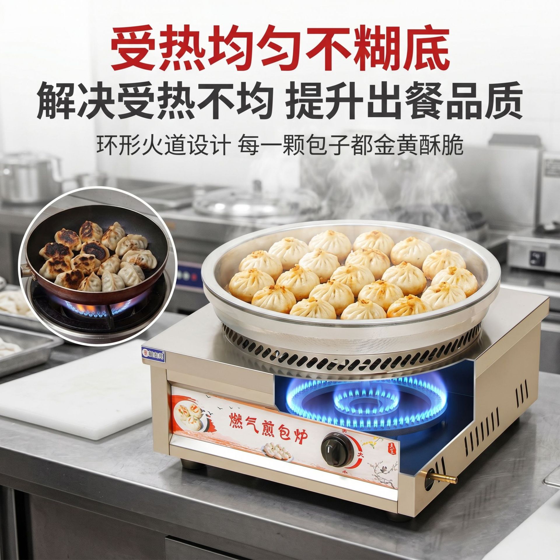 商用燃气台式煎包炉 早餐店生煎炉 夜市摆摊水煎包专用锅厂家直销 details Picture