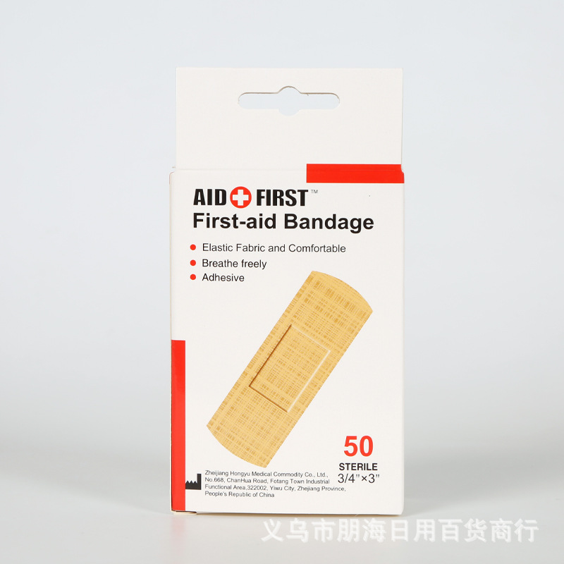 50片肤色平布创可贴透气止血小伤创口贴敷   仅供外贸出口
