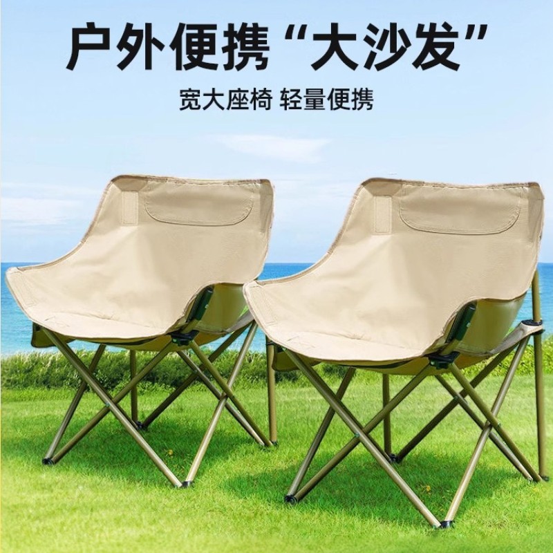 折叠椅户外月亮椅露营椅子便携板凳钓鱼马扎沙滩躺椅野餐桌椅装备
