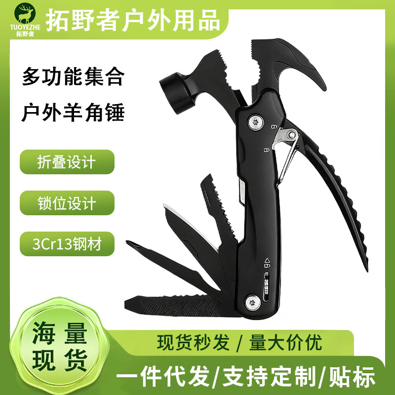 Stainless steel horn hammer, outdoor portable multi-functional folding tool pliers, campsite hammer, vehicle-mounted window-breaking rescue cone