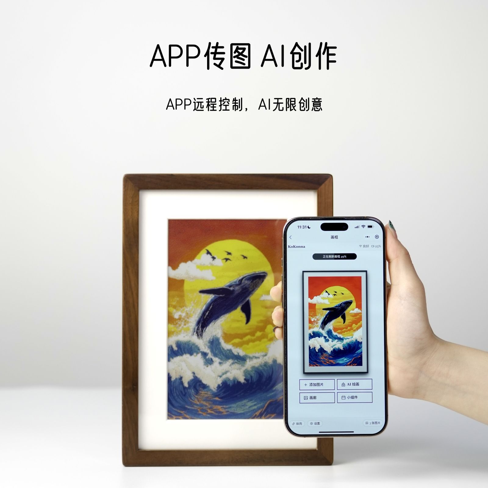 数码相框实物图