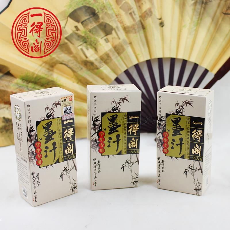 Beijing Yidege Student Ink 100g, a special ink for students to practice calligraphy and traditional Chinese painting, one of the four treasures of the study details Picture