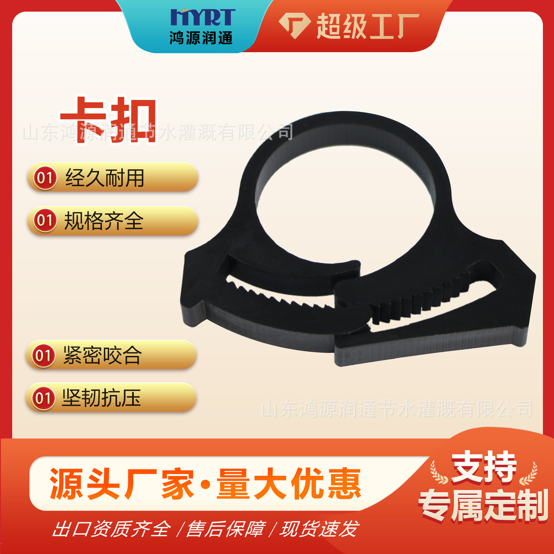 塑料卡扣农业防老化强力固定猕猴桃葡萄园PE管滴灌管卡子园艺