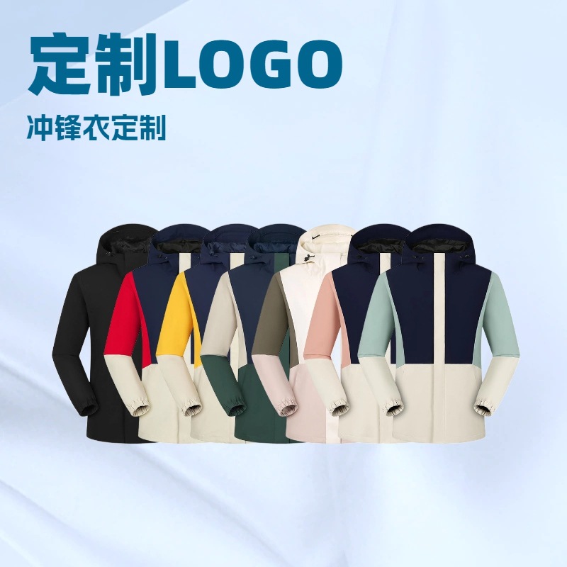 批发户外冲锋衣冬季加厚外套企业工作服团体服