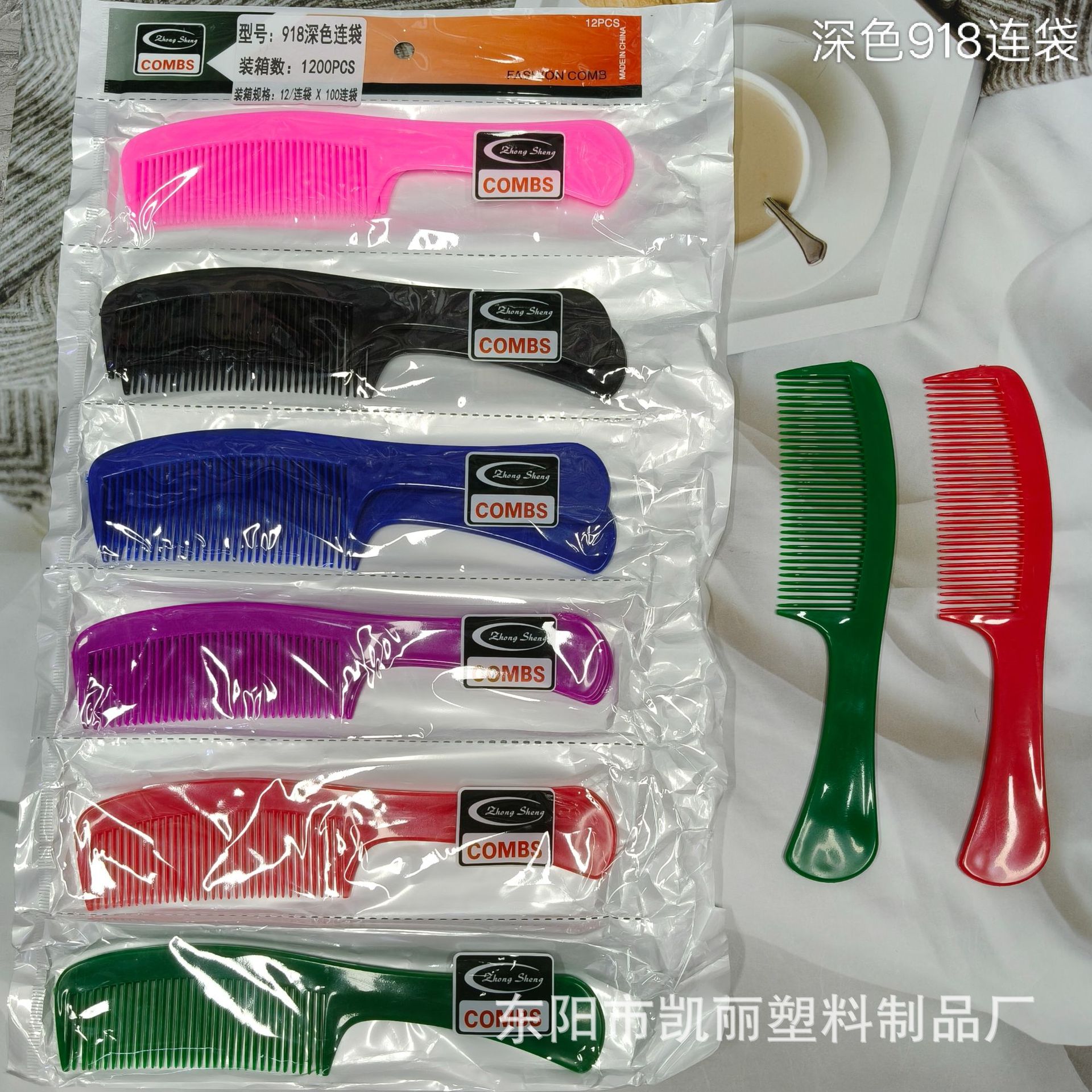 美发梳实物图